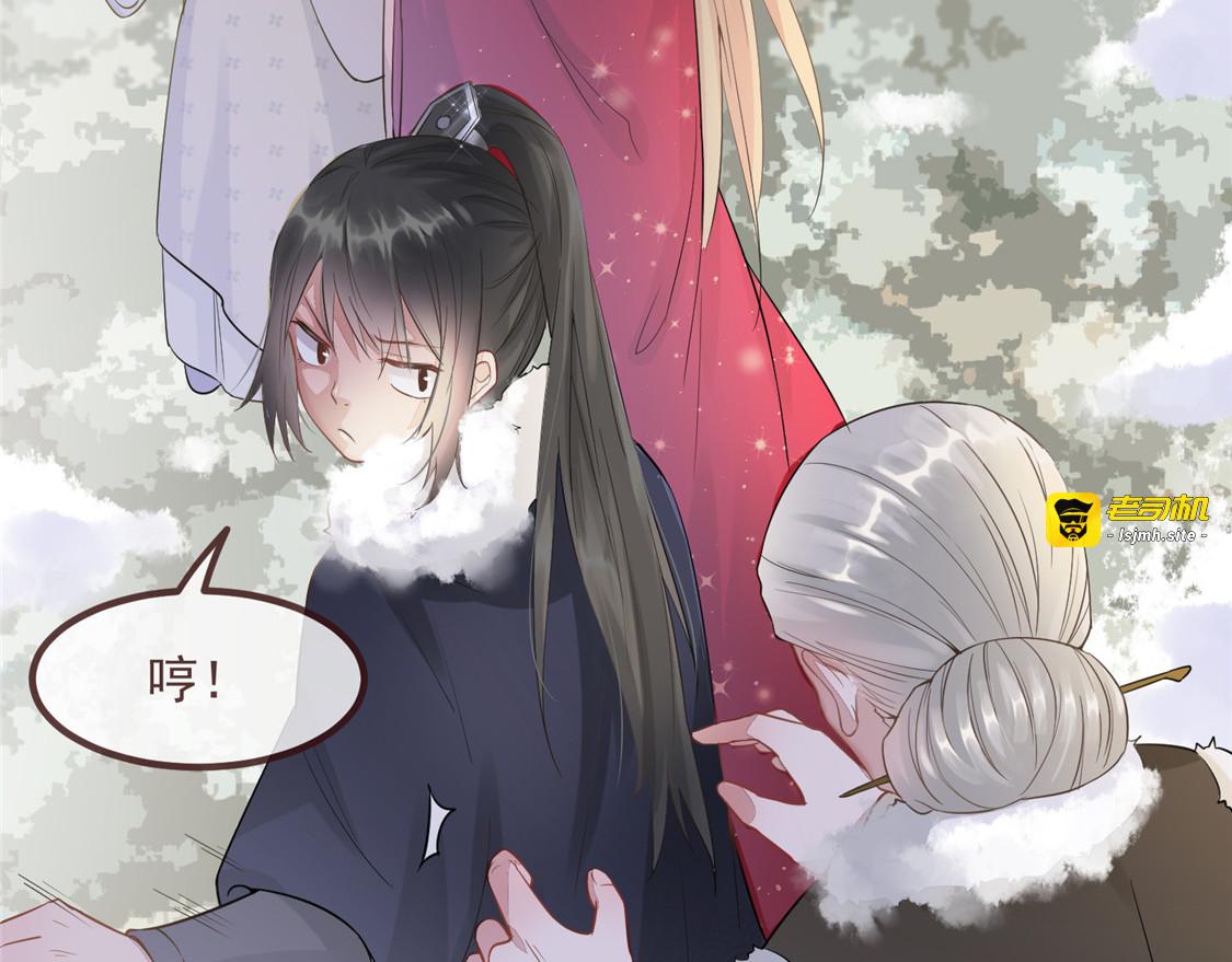 第5话 惊鸿一瞥 第 51 页