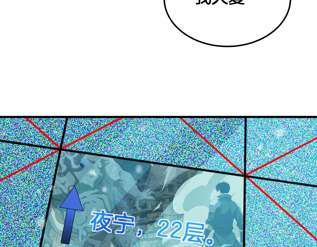 第38话 全球第一 第 16 页
