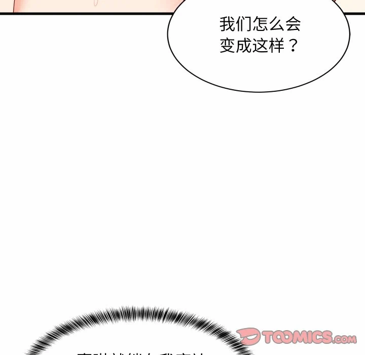第51话 第 84 页