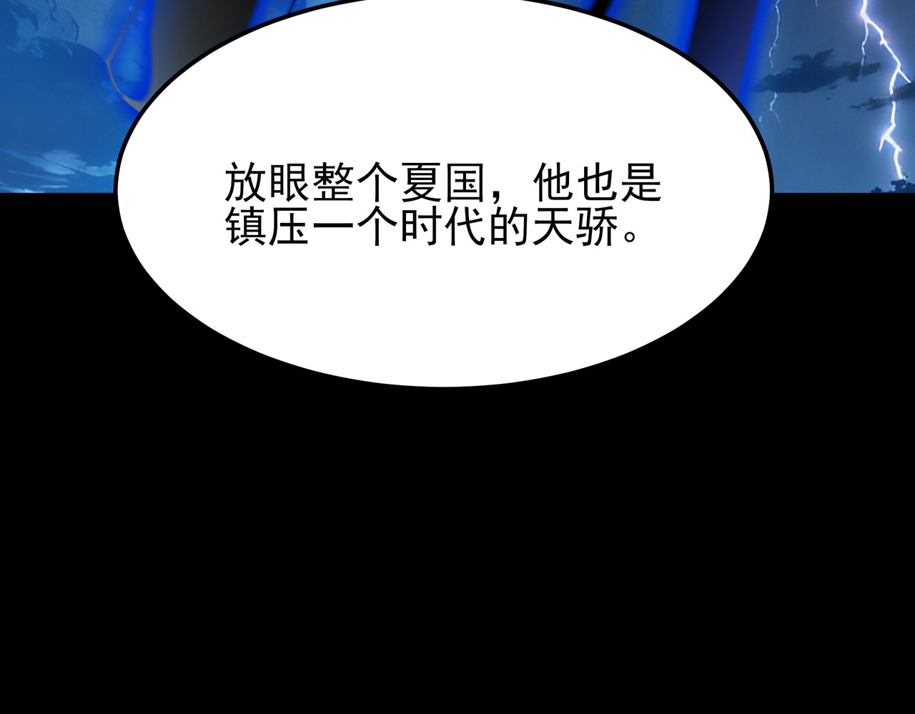 第51话：瞩目，观想淬体 第 48 页