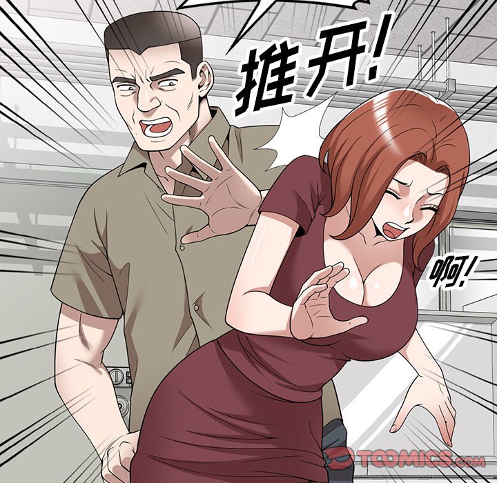 第49话 第 51 页
