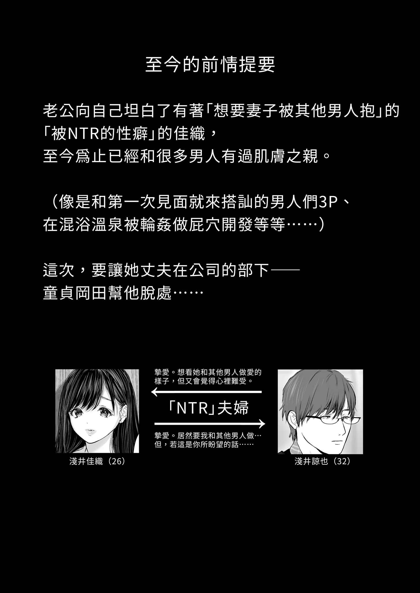 第1话 第 4 页