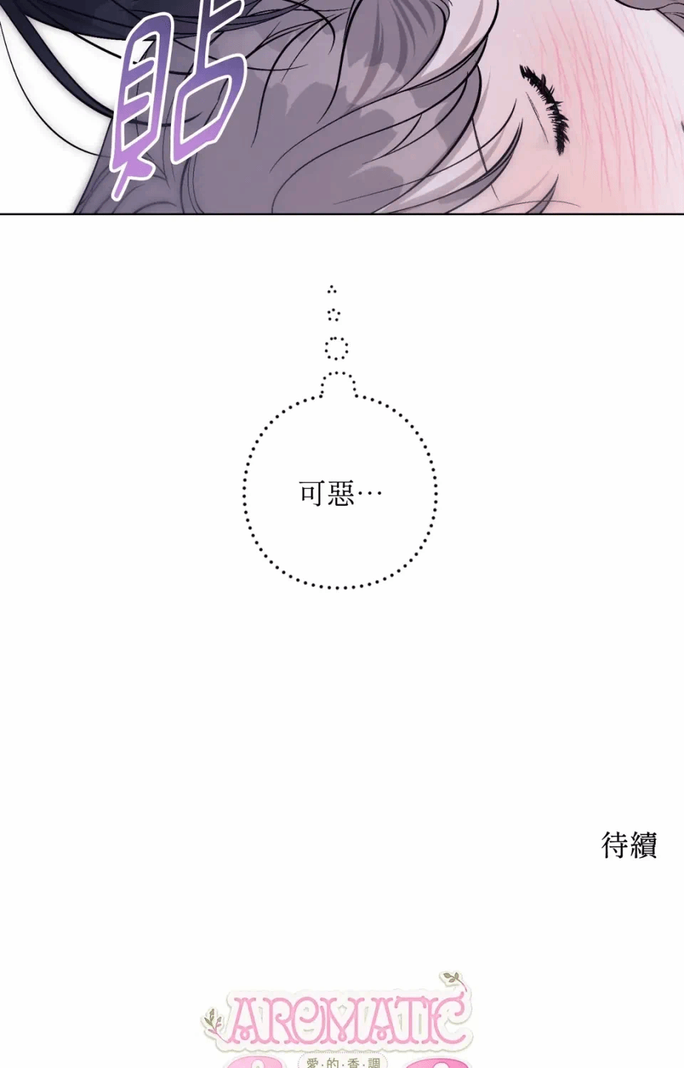 第2话 第 74 页