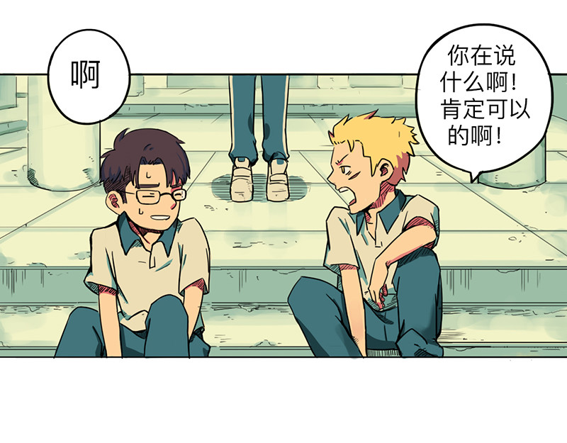 第04-05话 坏人 第 4 页