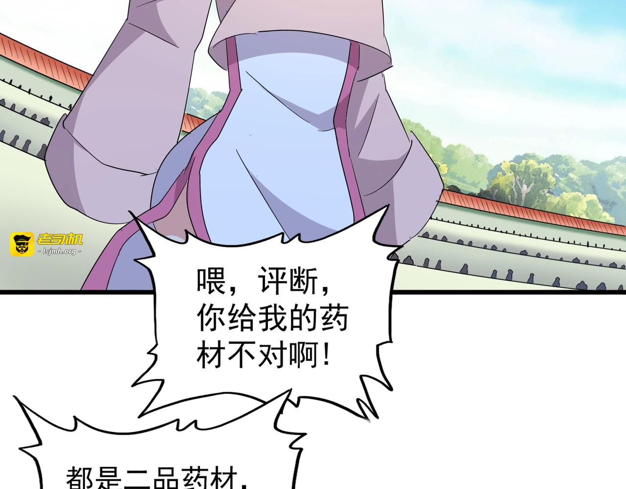 第165话 口气不小 第 125 页