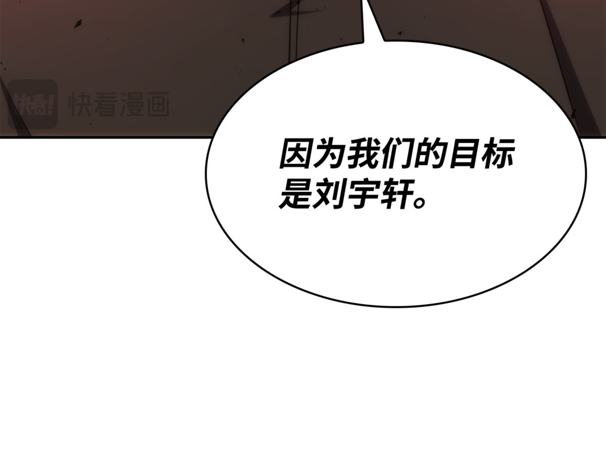 新的敌人 第 174 页
