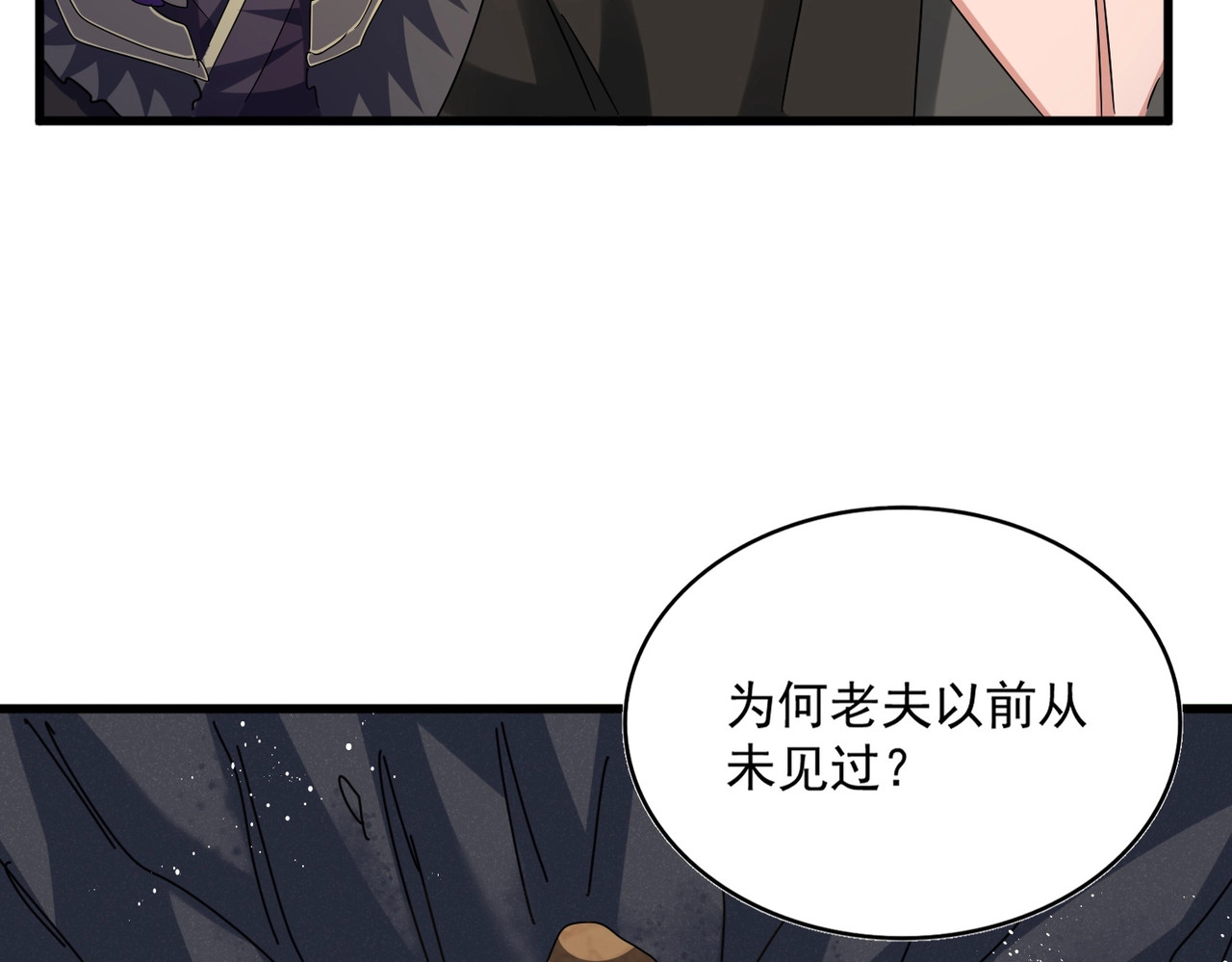 第453话 人柱 第 18 页