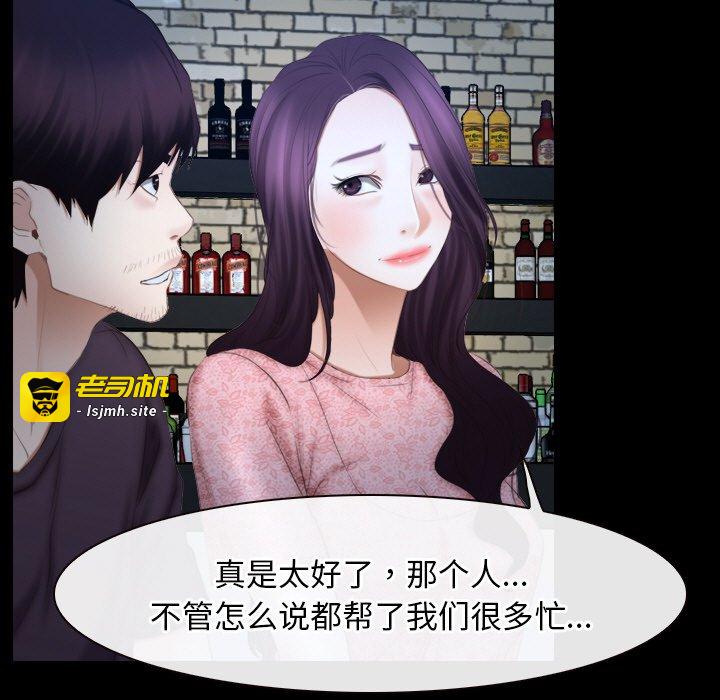 第49话 第 17 页