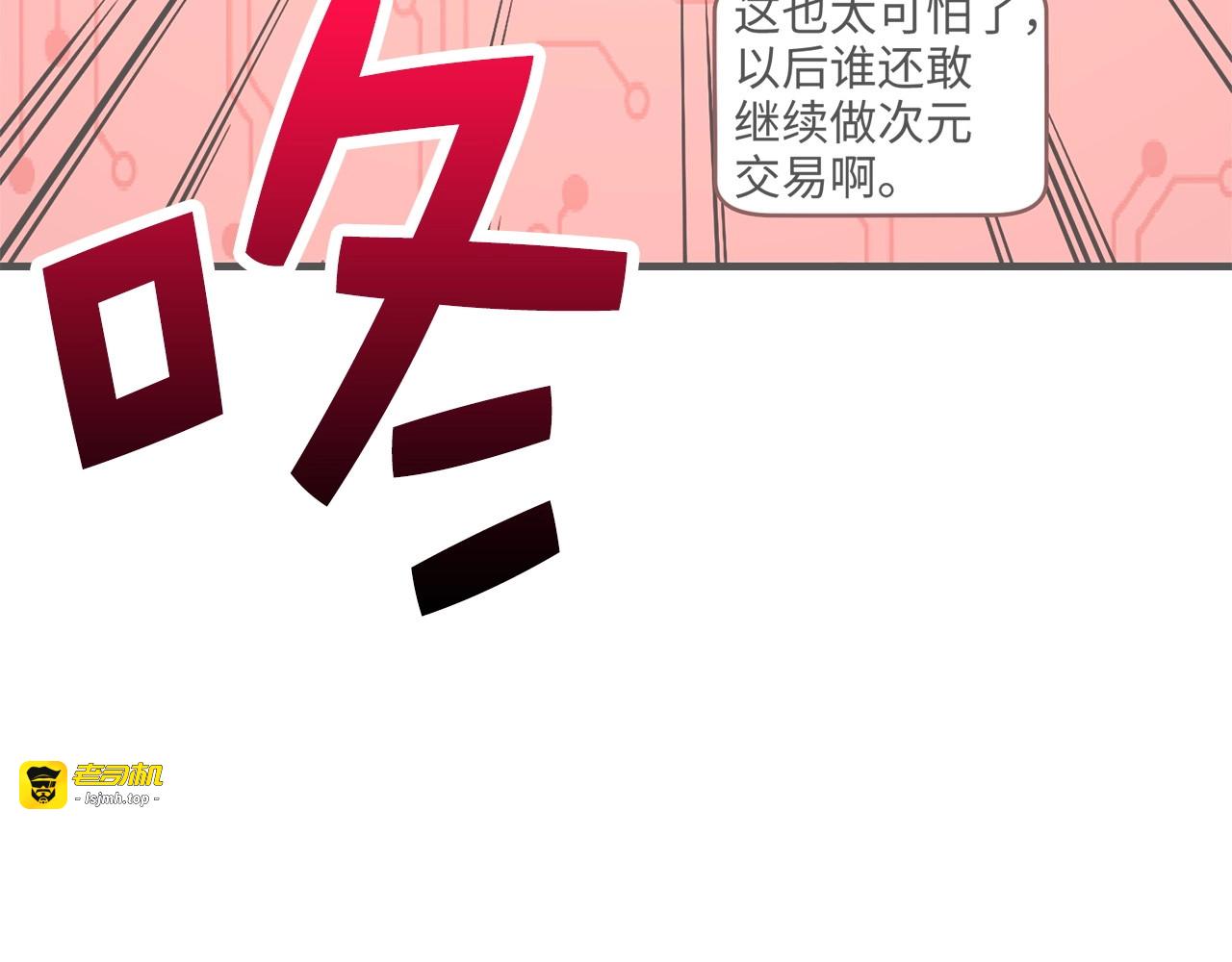 第40话 同流合污 第 97 页