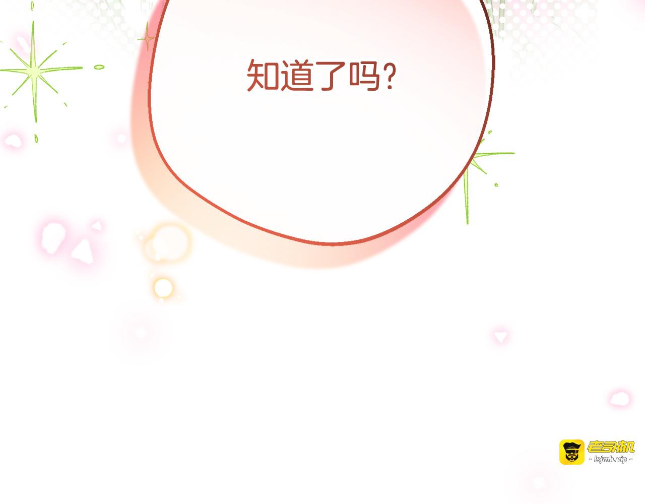 第103话 享受幸福 第 127 页
