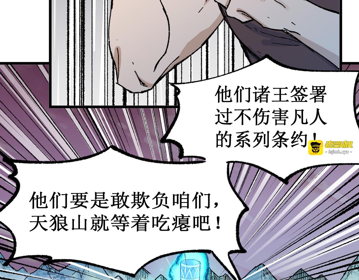 第133话 空头核弹头 第 27 页
