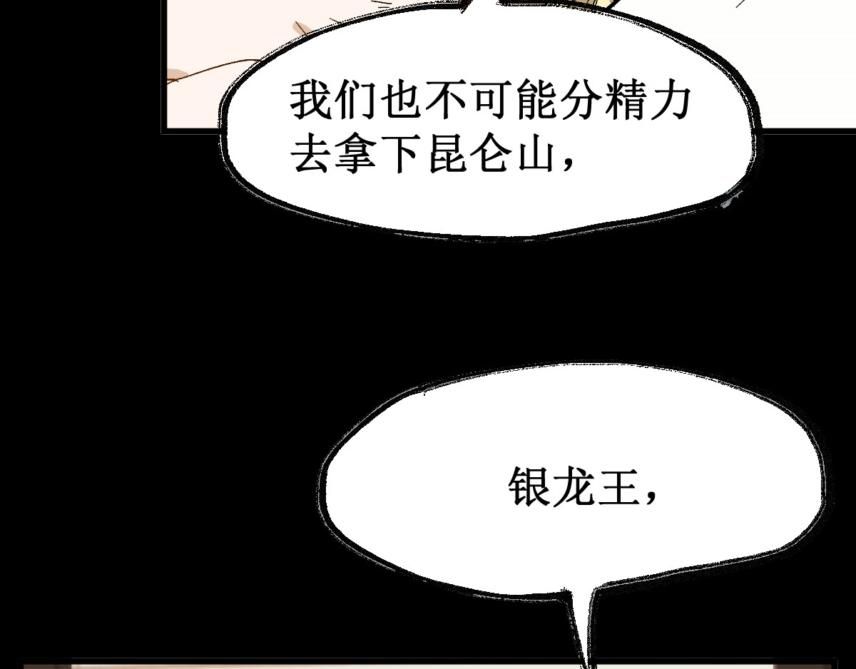 第100话 结束战斗 第 114 页