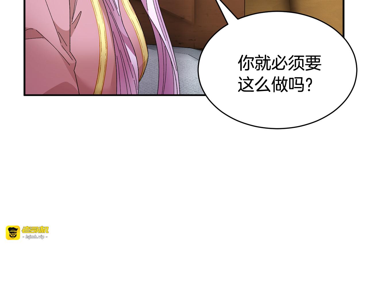 第98话 主动坦白 第 129 页