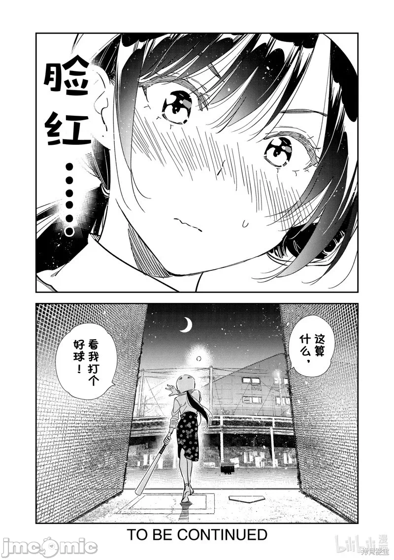 第112话 第 19 页