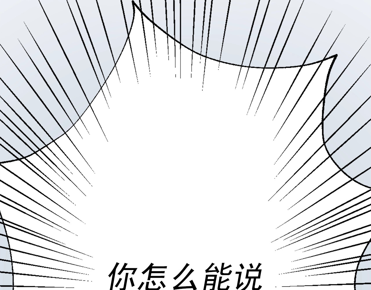 第35话 你这个禽兽不如的混蛋 第 14 页