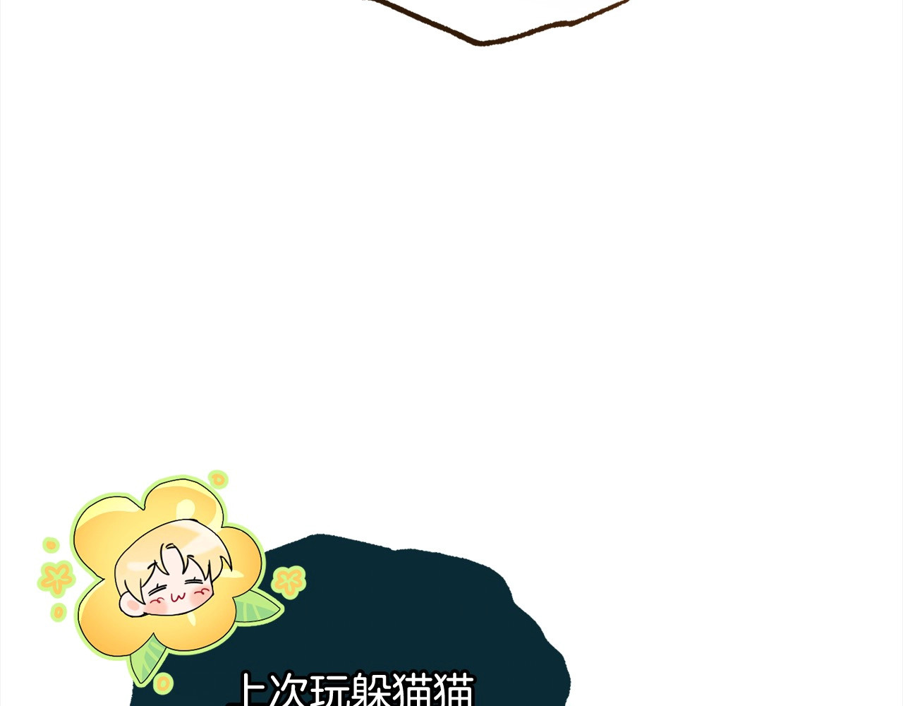 第55话 我最近真的非~常幸福！ 第 30 页