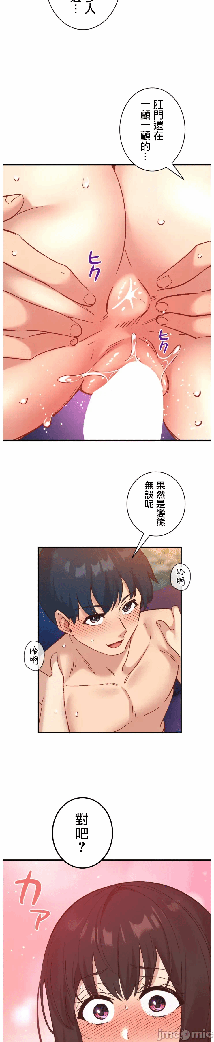 第19话 第 27 页