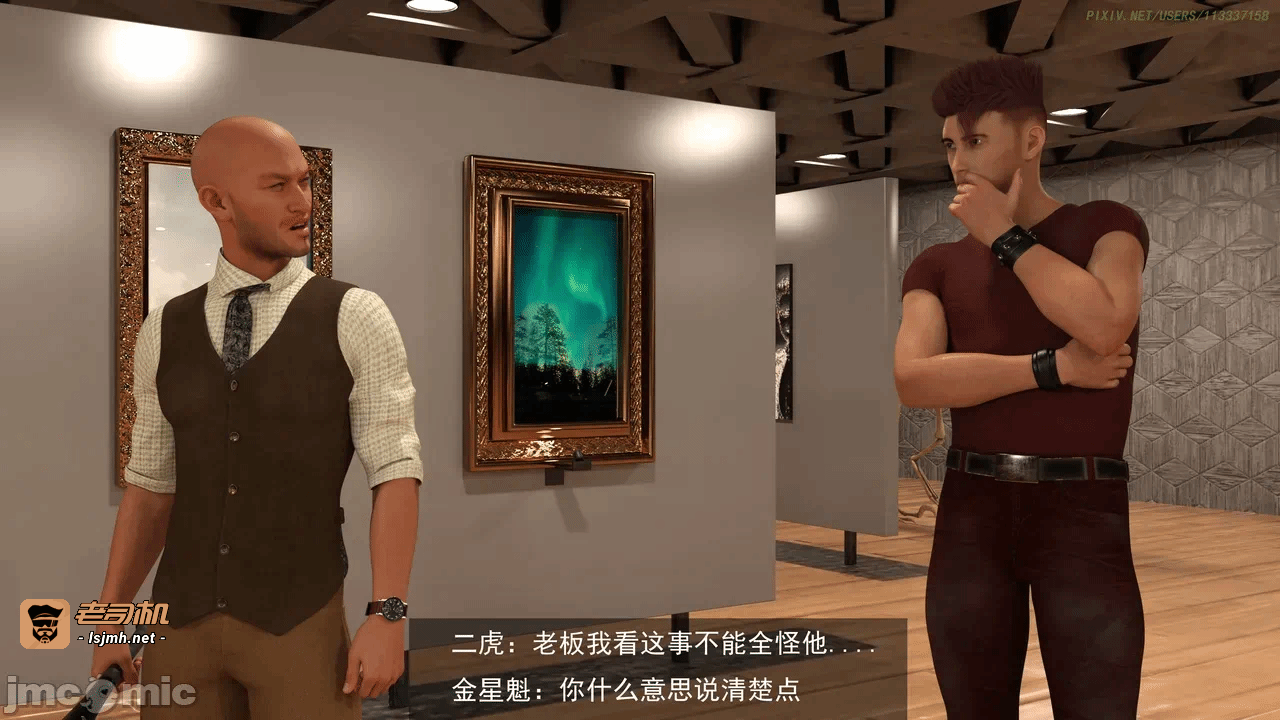 第一话 第 13 页
