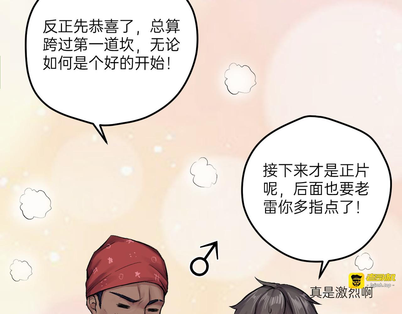 第15话 第 111 页