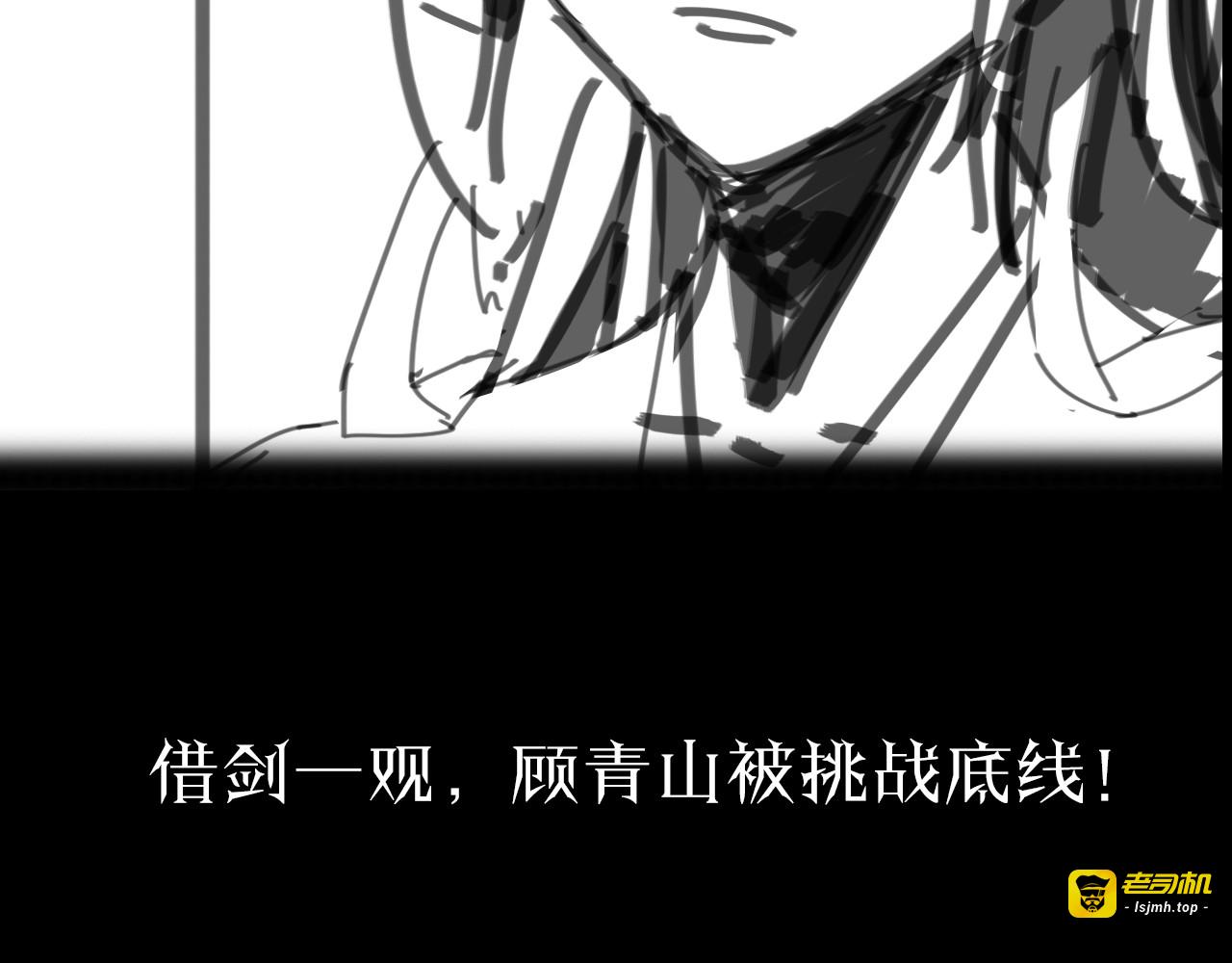 第67话 上天宫 第 103 页