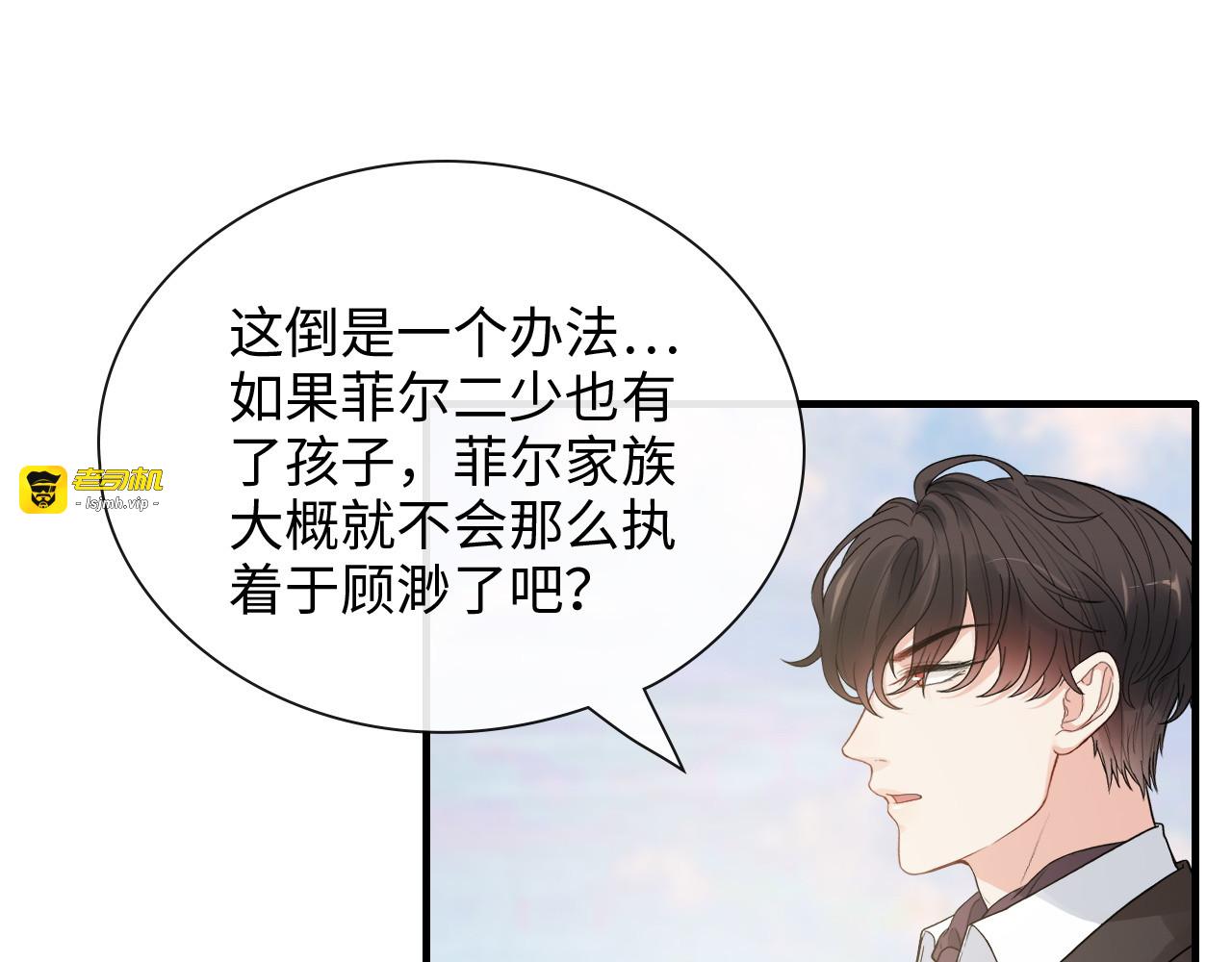 第420话 平山次郎的妙计？ 第 85 页