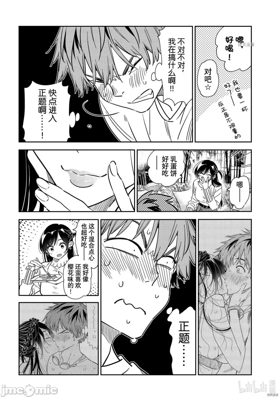 第78话 第 18 页
