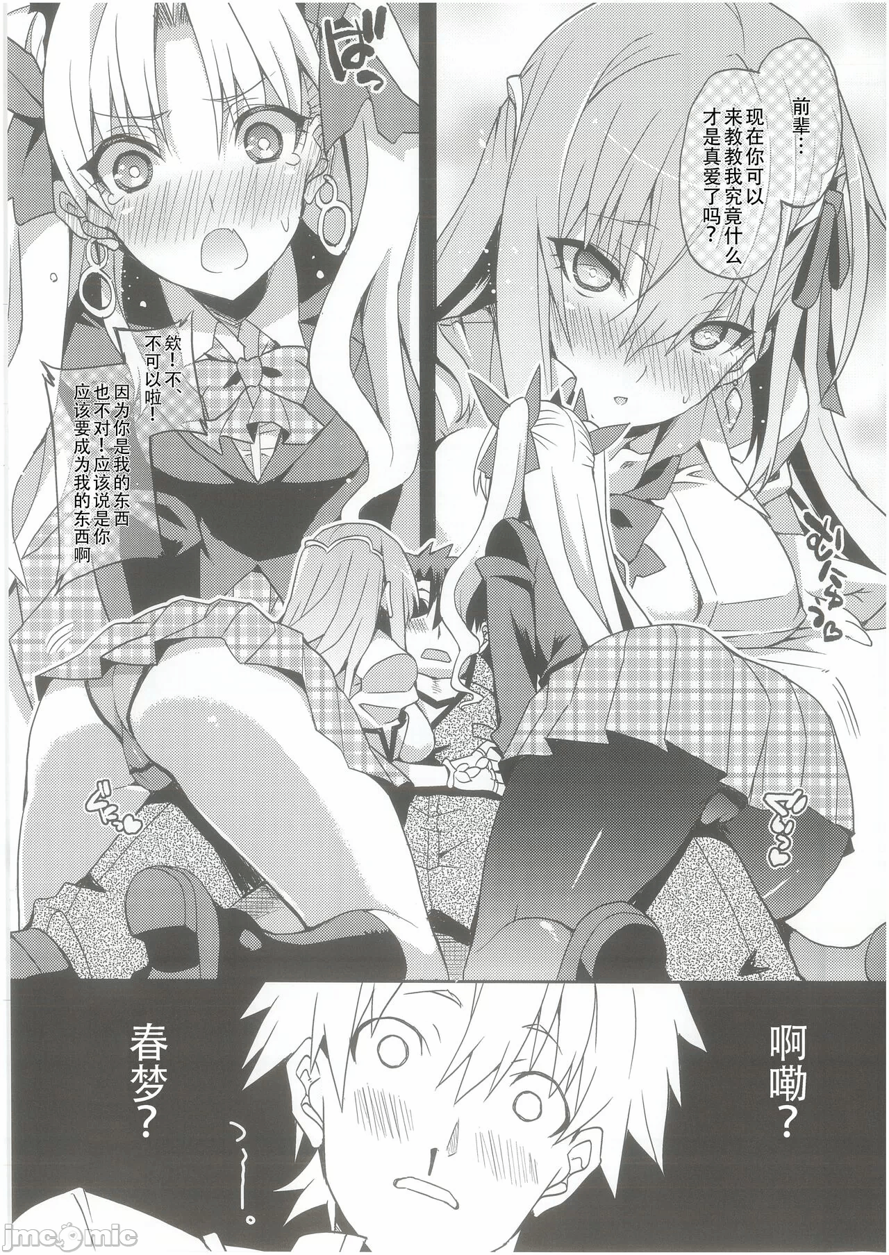第一话 第 4 页