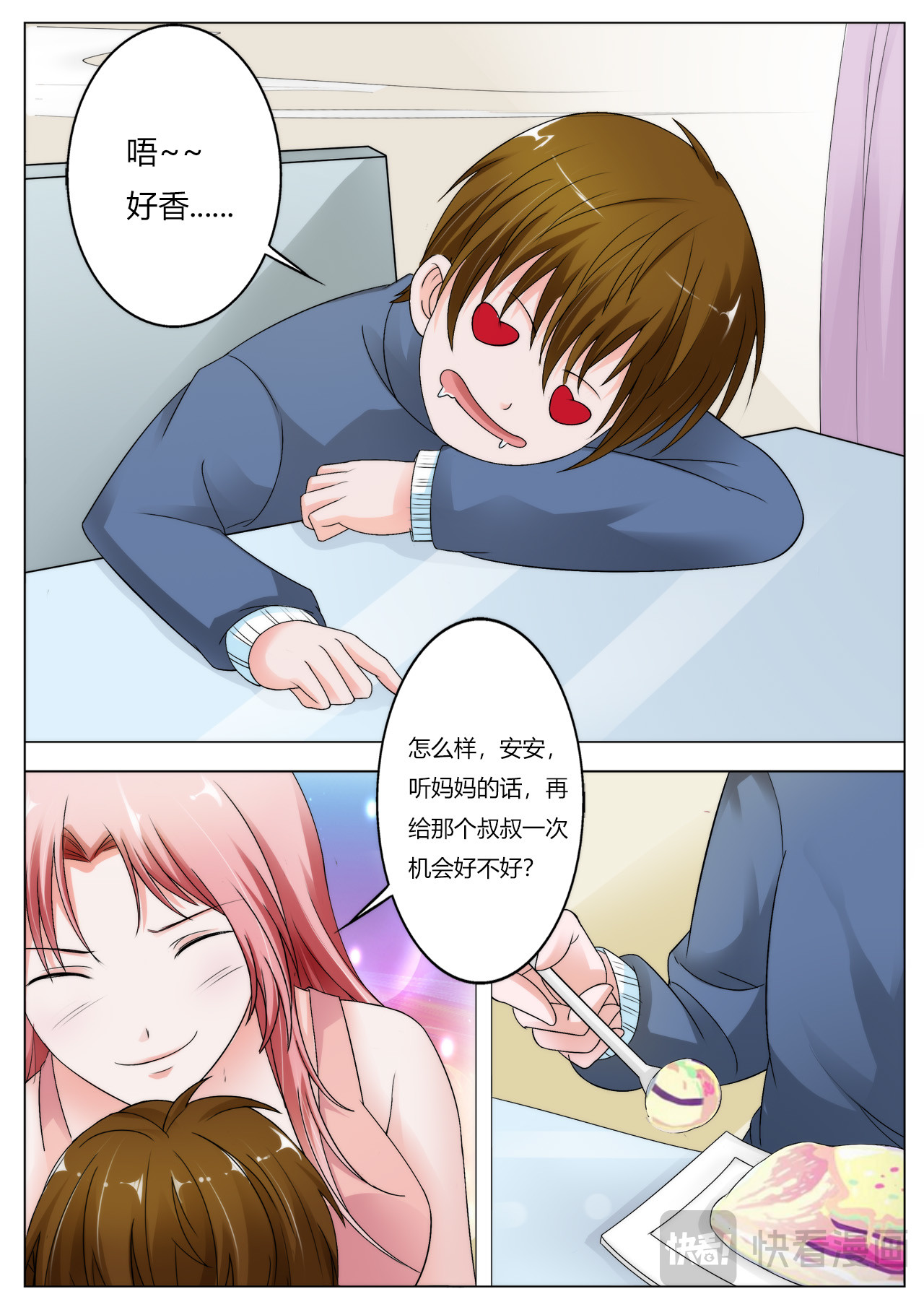 第38话 第 4 页