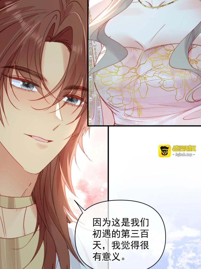 第63话 第60话要一直在一起 第 39 页
