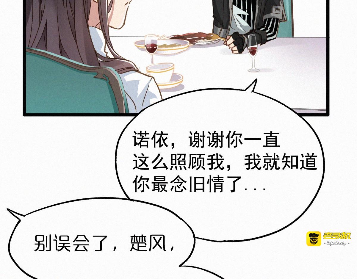 第23话 她是我的朋友！ 第 69 页