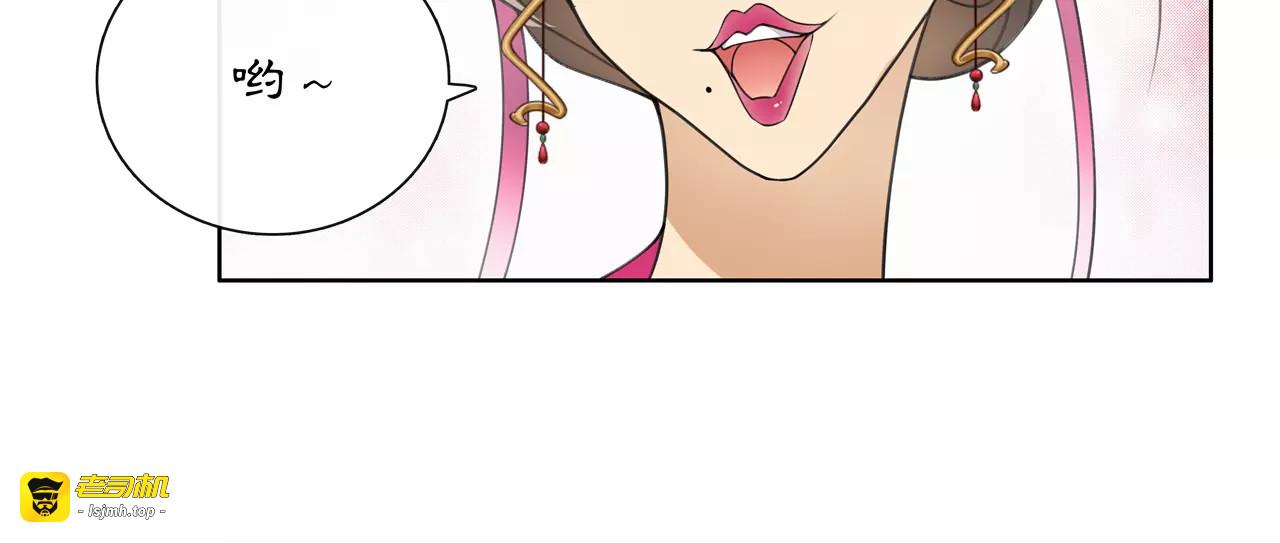 第35话 旧恋 第 7 页