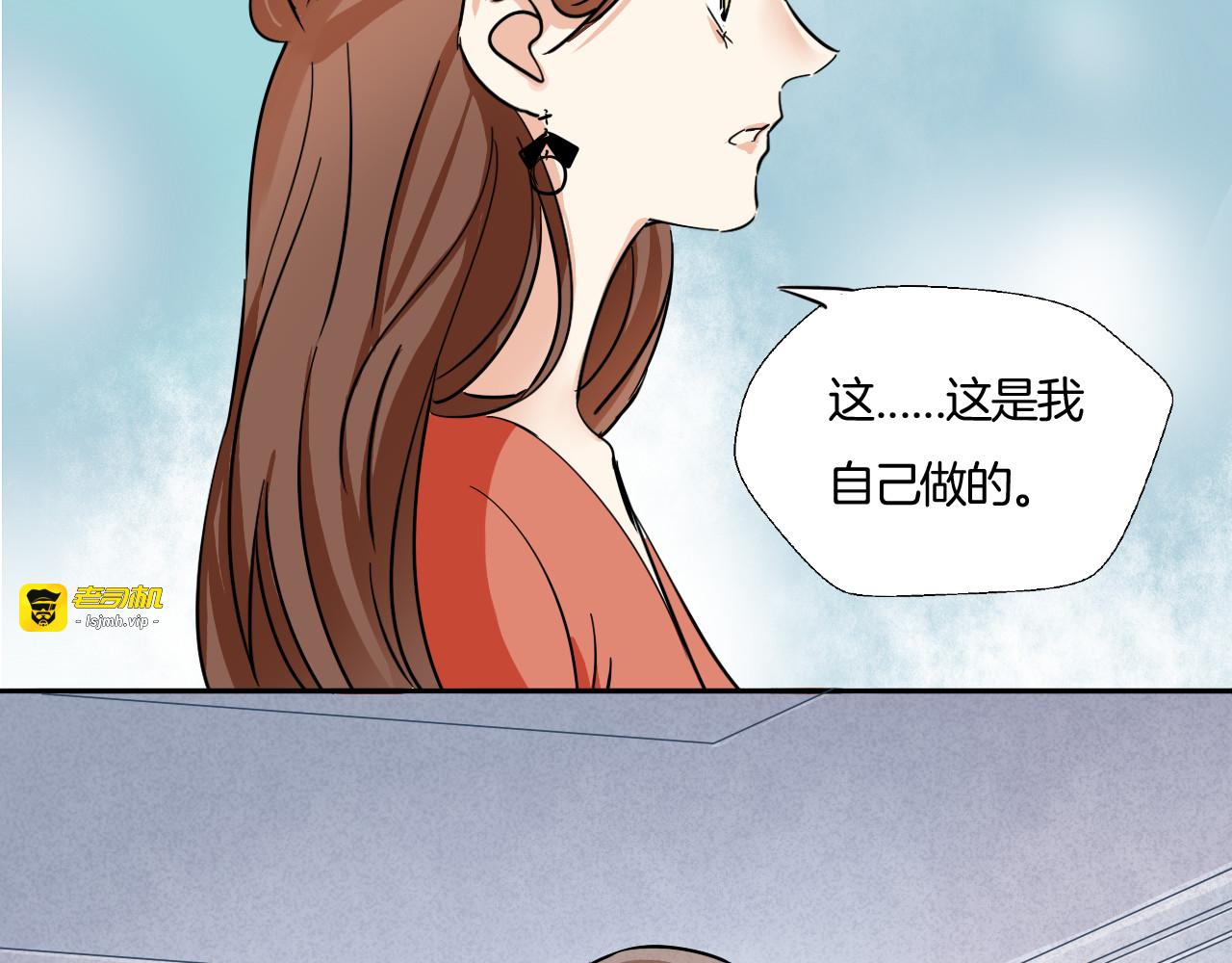 第18话 今晚留下来？ 第 21 页
