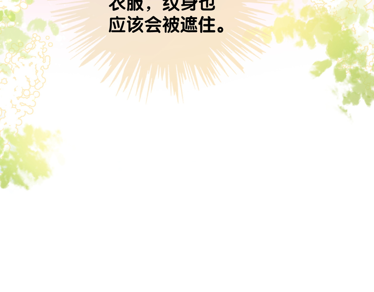 第78话 不会丢的戒指 第 44 页