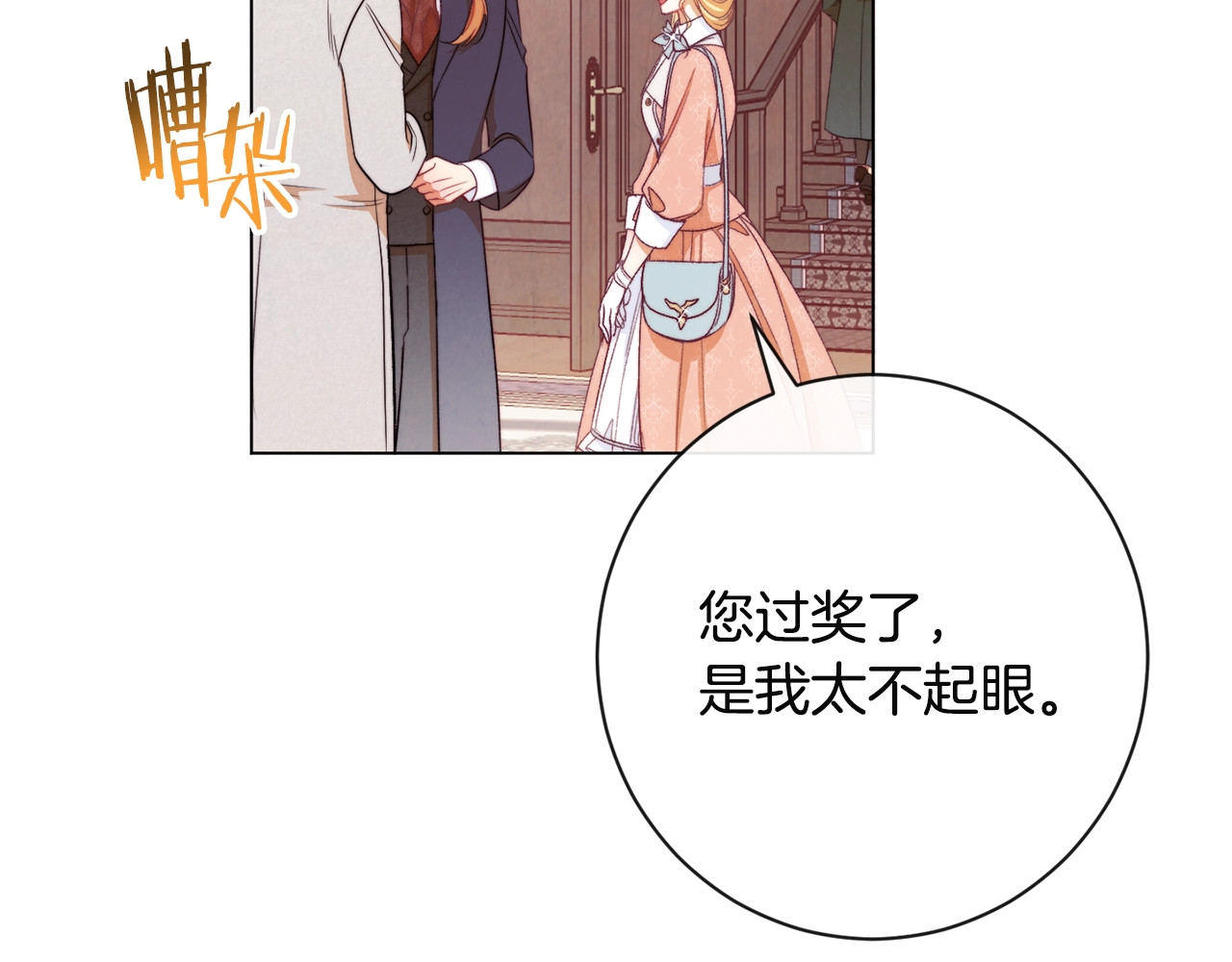 第35话 皇太子？！ 第 184 页