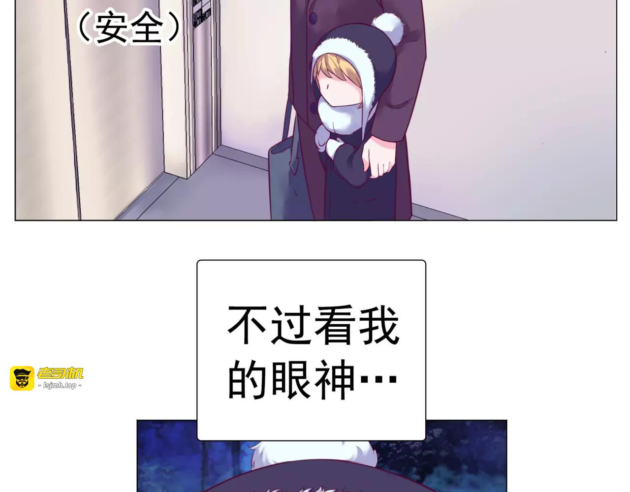 第41话 奇怪的气息 第 11 页