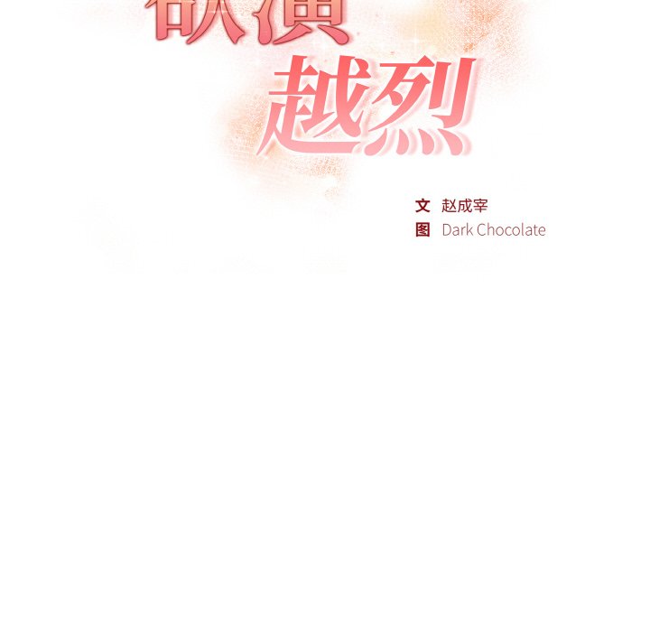 第13话 第 16 页