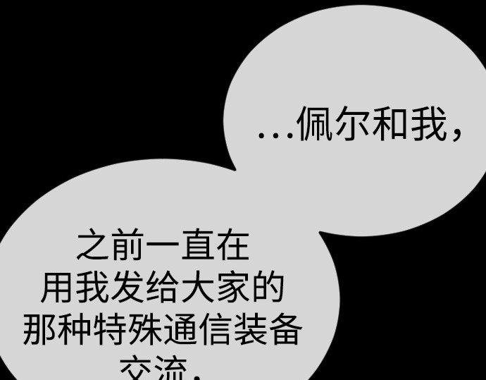 第二季 第127话 第 172 页
