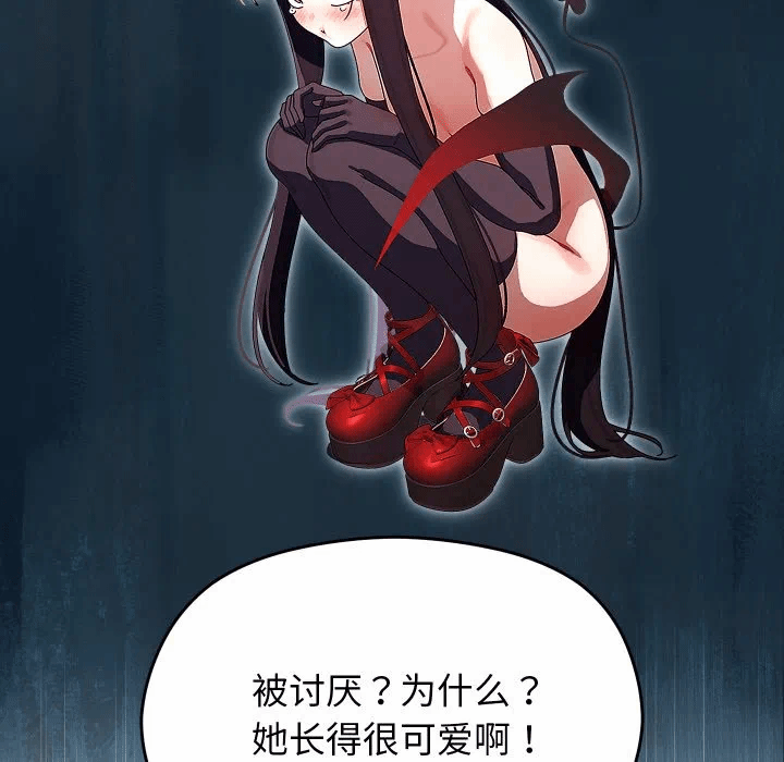 第30话 第 71 页