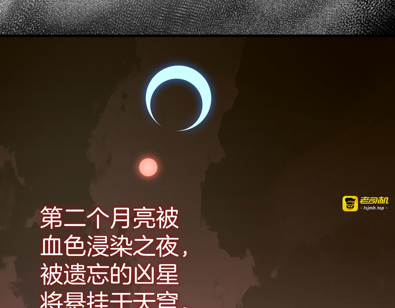 第139话 新魔王诞生 第 19 页