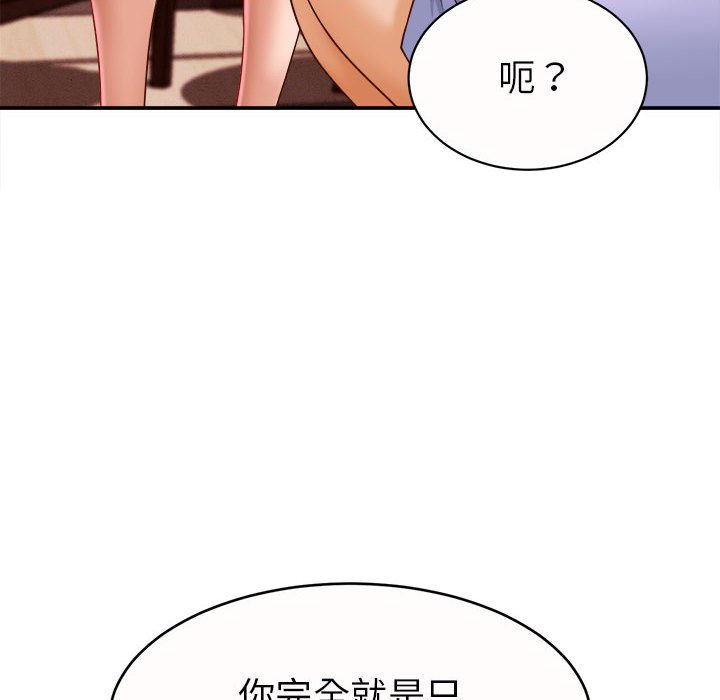第11话 第 20 页