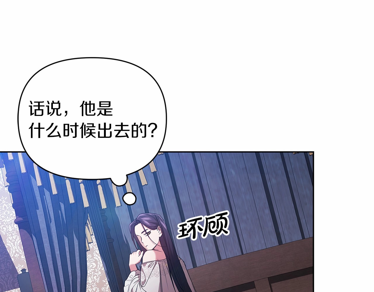 第27话 我喂你吃 第 94 页