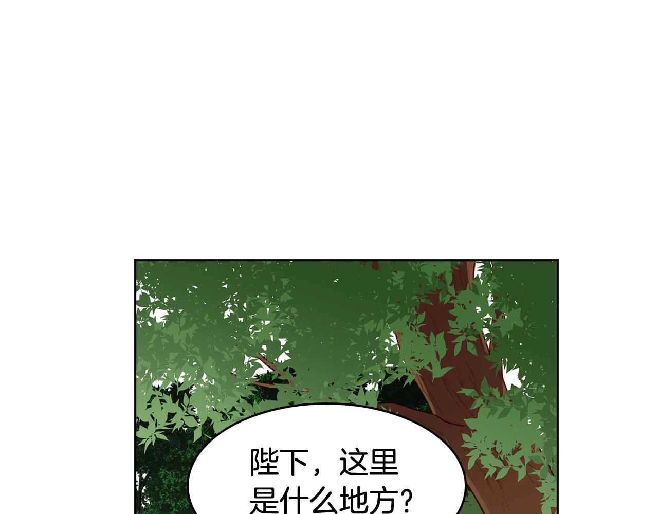 第119话 你要好好的，等我 第 88 页
