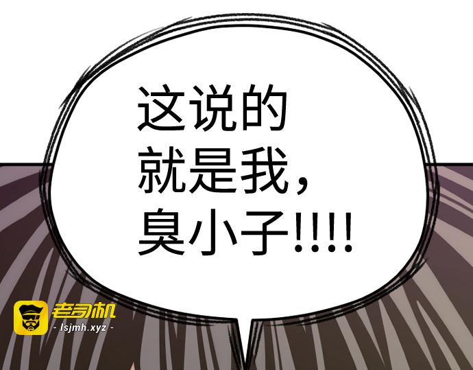第70话 第 111 页