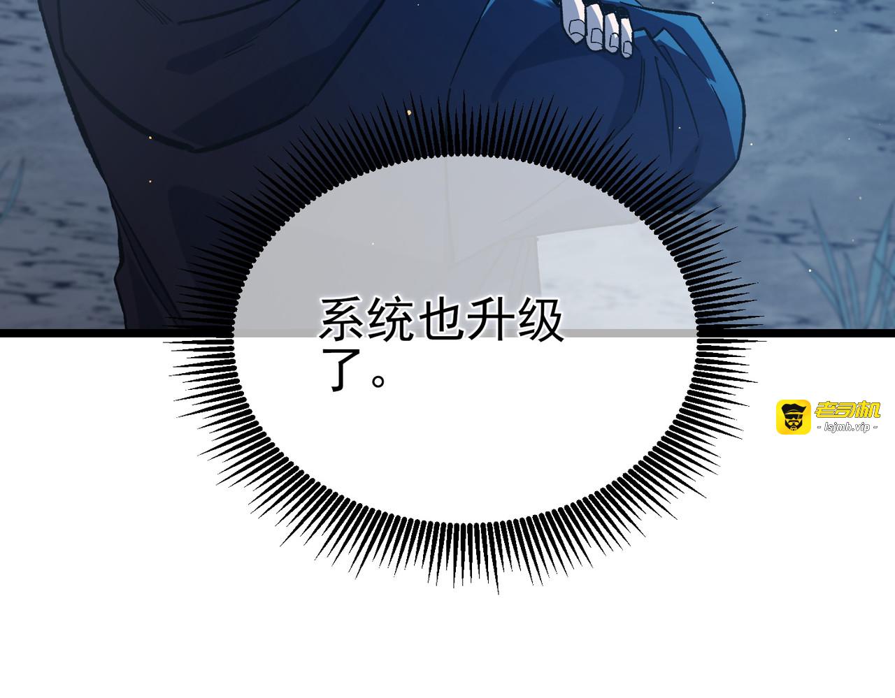 第73话 公会驻地：永恒之城 第 119 页