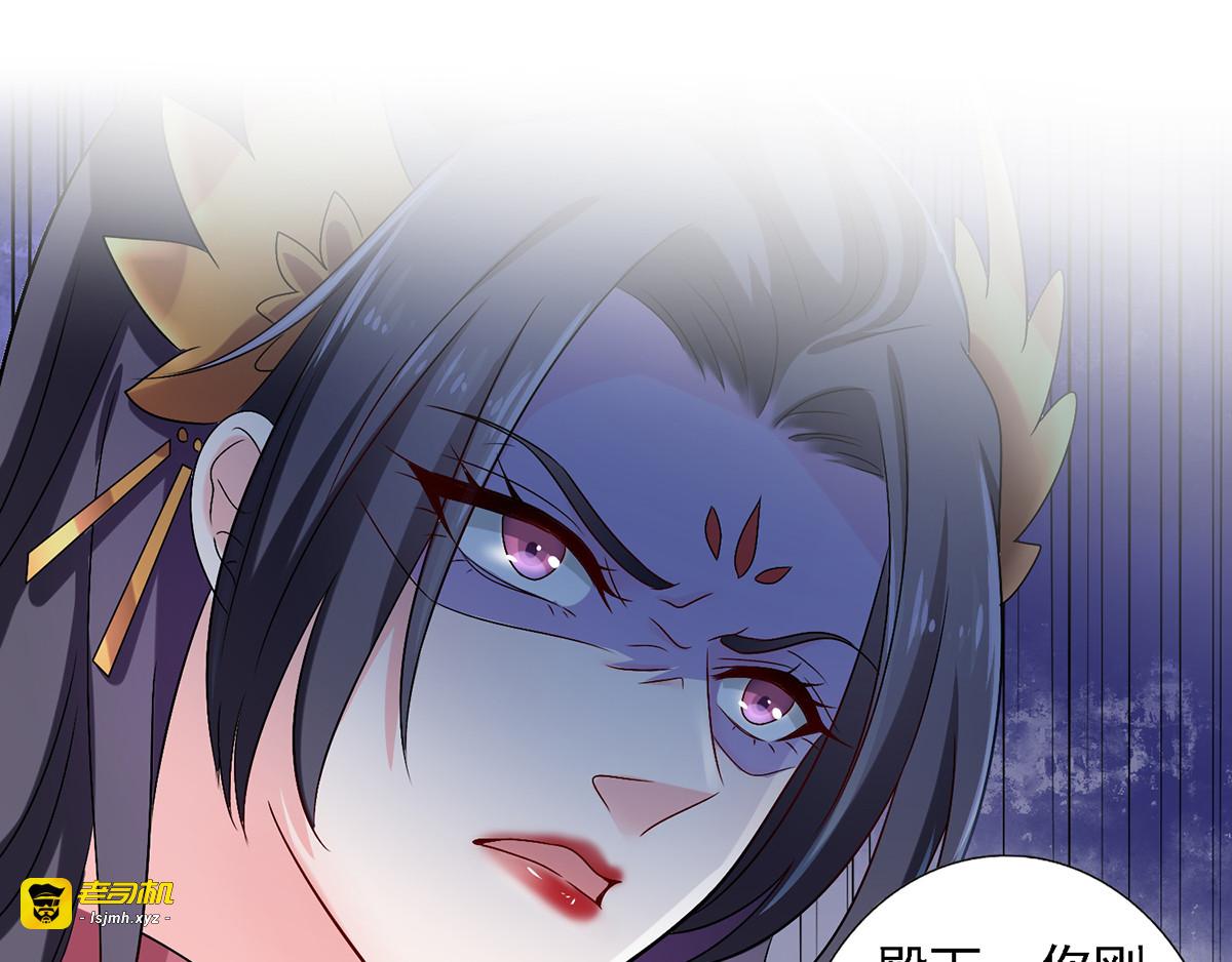 第45话 招揽 第 75 页