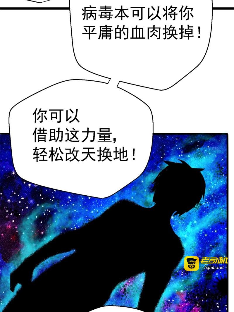 第76话 73.信徒 第 11 页