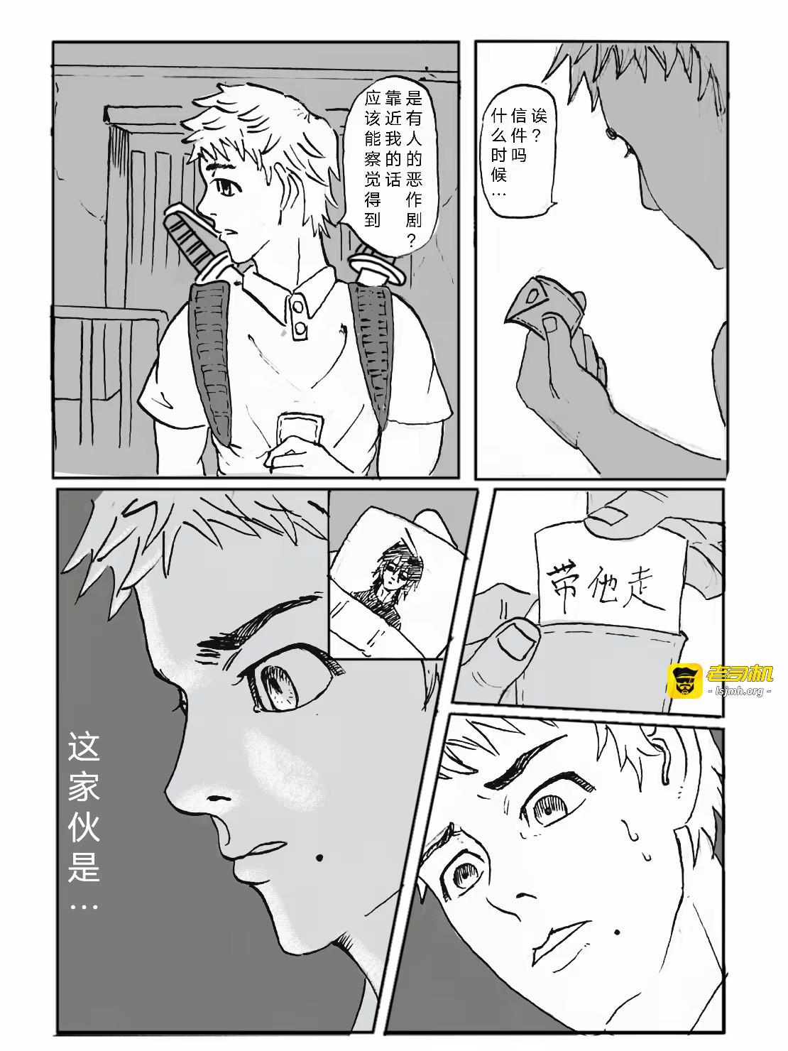 第二话 第 15 页