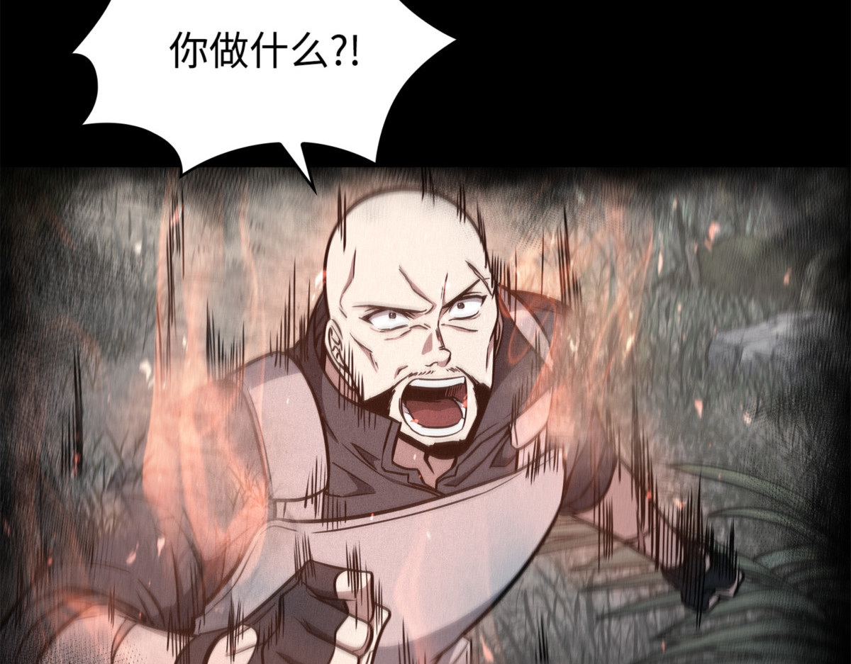 古墓惊现 第 12 页