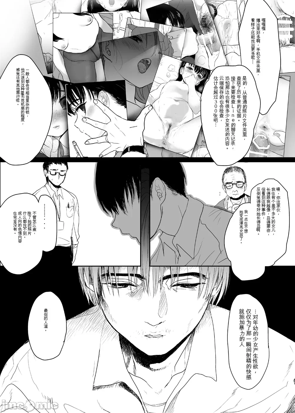第一话 第 4 页