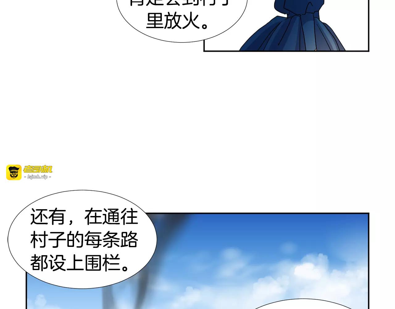 第二季 第25话 战斗来临 第 31 页